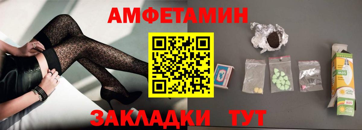 АМФЕТАМИН  Вход с VPN  Сердобск  Amphetamine Premium 