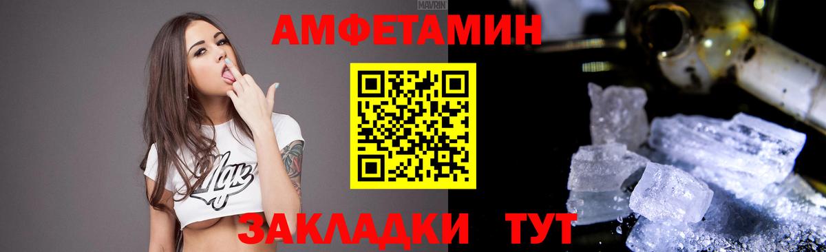 Амфетамин VHQ Сердобск