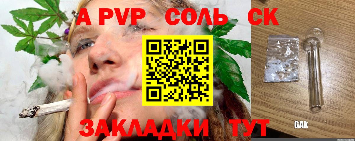 A-PVP кристаллы Сердобск