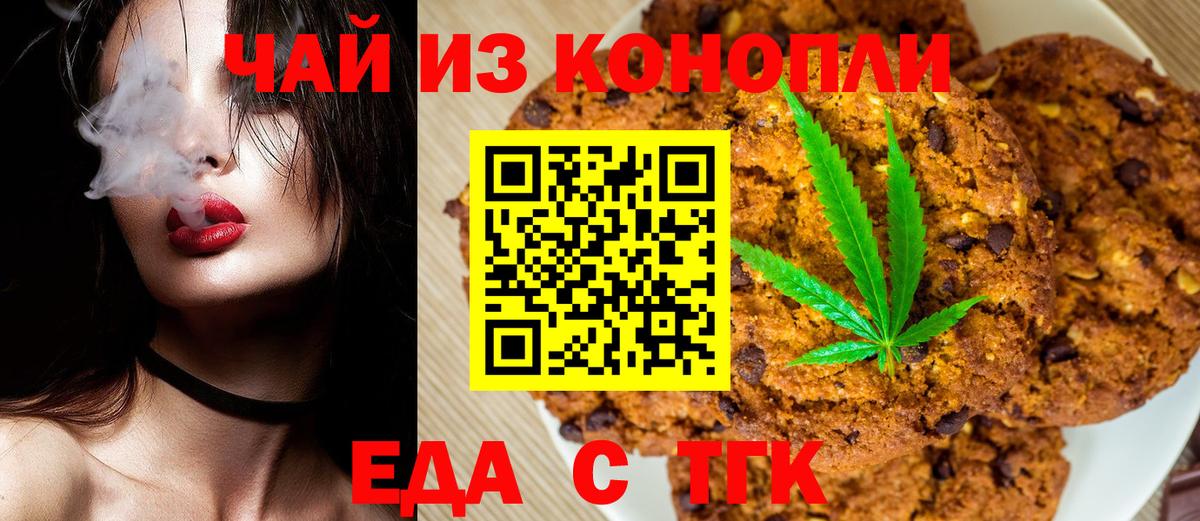 Canna-Cookies марихуана  Сердобск 