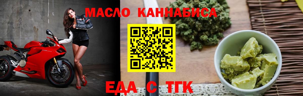 Сердобск  Печенье с ТГК марихуана  Вход с VPN 