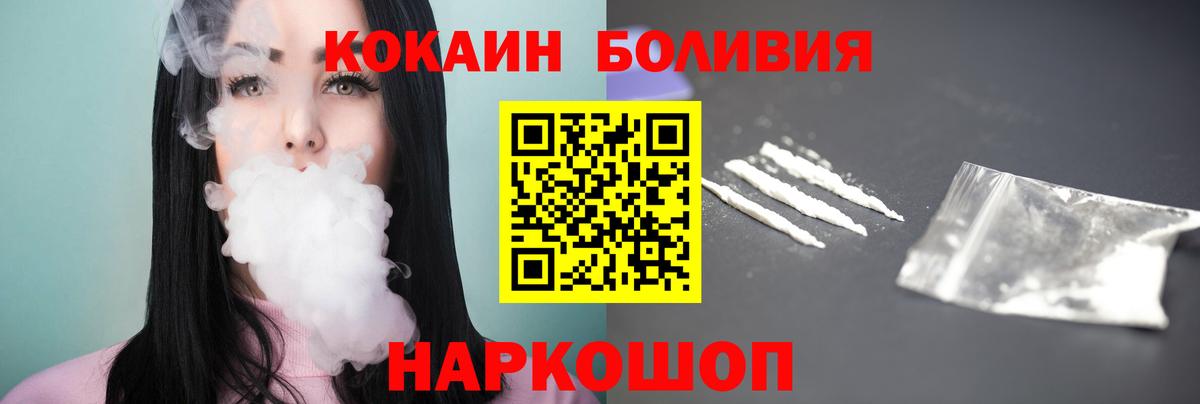 COCAIN Эквадор Сердобск