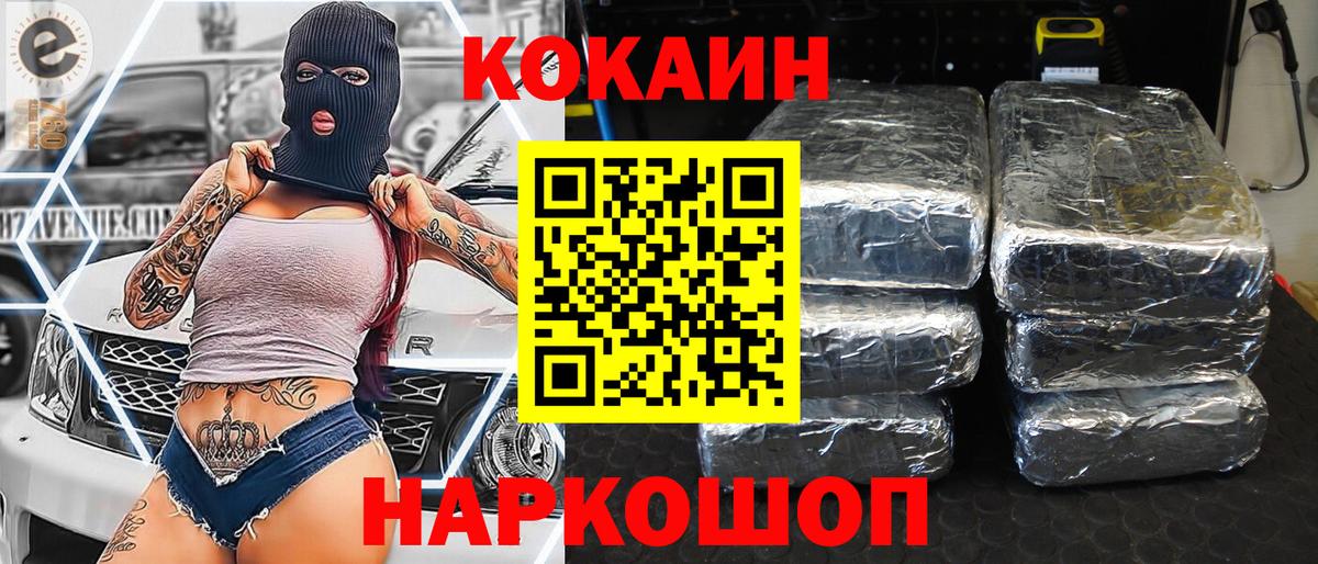 Кокаин Columbia  Сердобск  Cocaine  Кокаин Columbia 