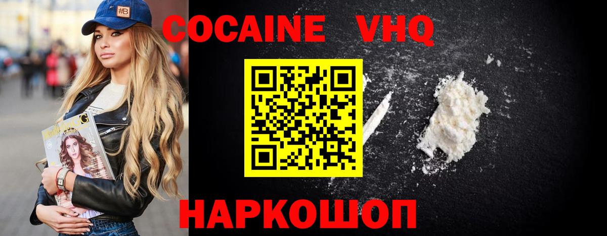COCAIN  Cocaine Columbia  Cocaine Боливия  Вход с VPN  Сердобск 