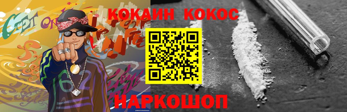 COCAIN 98% Сердобск