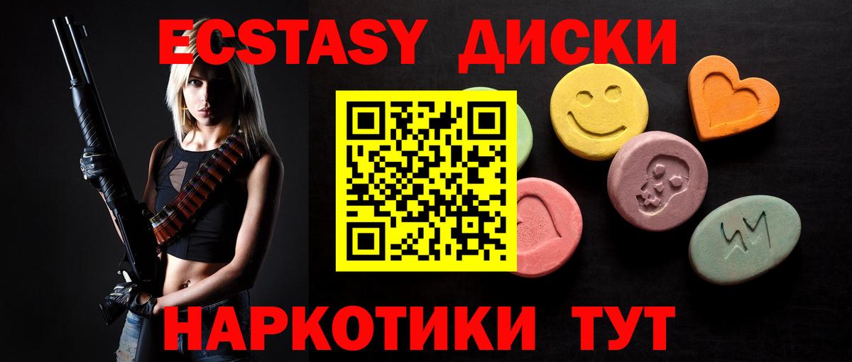 Ecstasy  Вход с VPN  Сердобск  закладки  Экстази DUBAI 