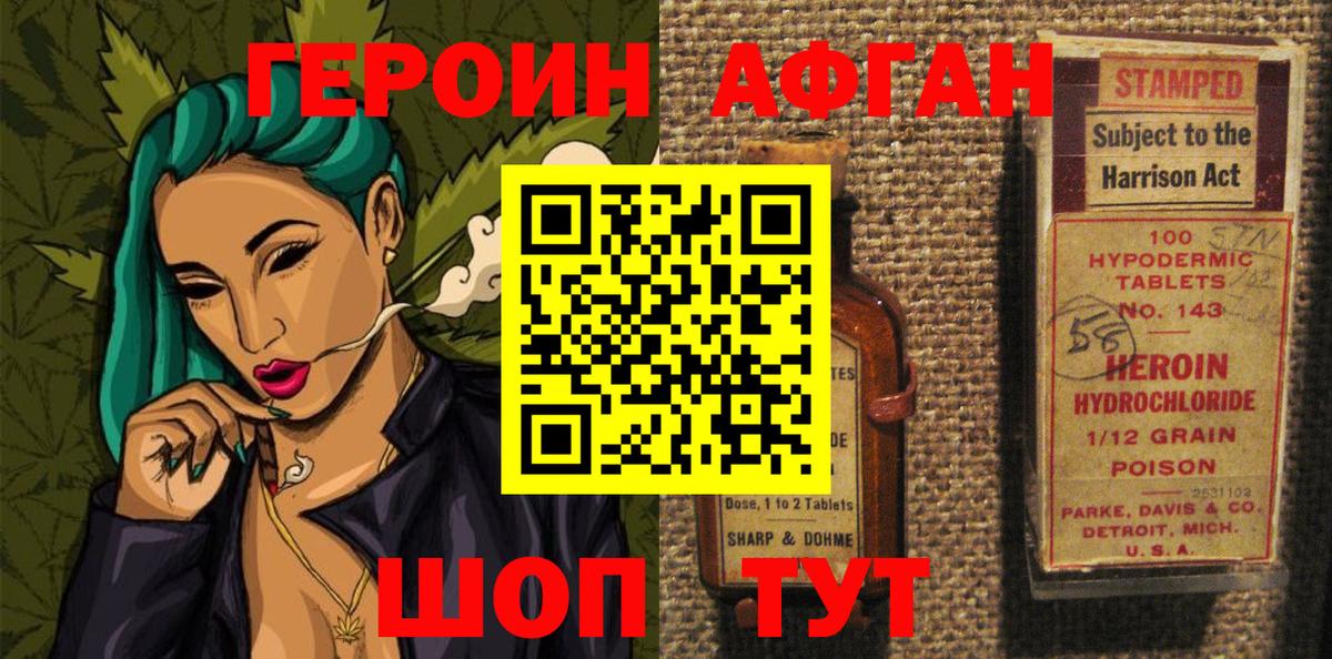 ГЕРОИН белый  ГЕРОИН  Сердобск 