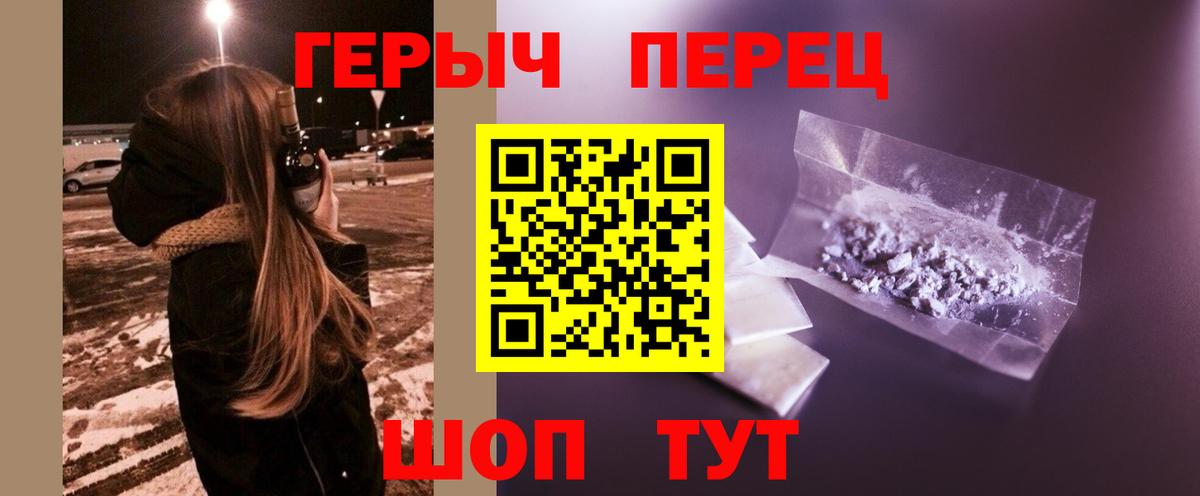 Сердобск  ГЕРОИН герыч  ГЕРОИН  Вход с VPN 