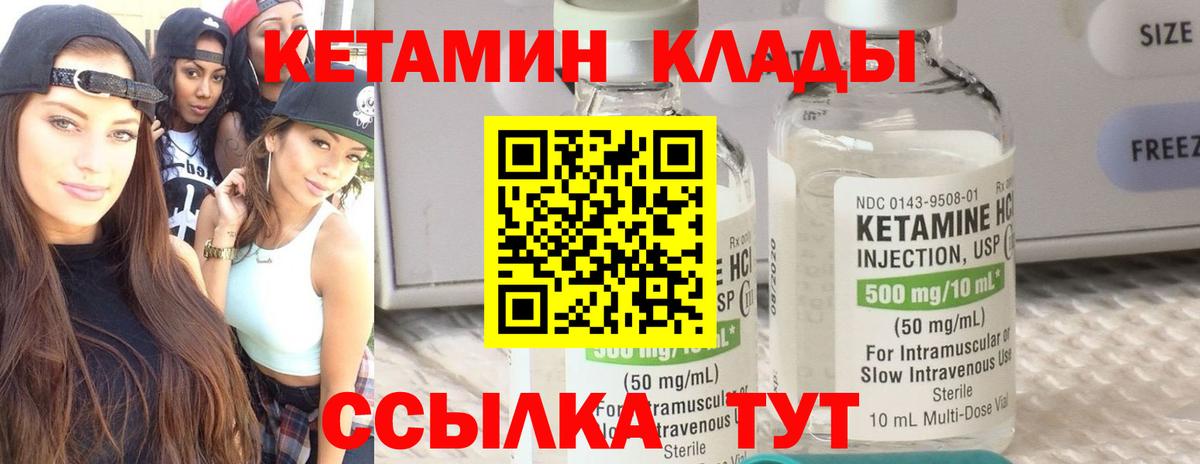 Сердобск  Кетамин ketamine  Вход с VPN 