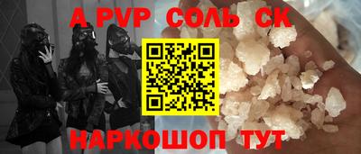 соль ск Жуковский