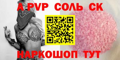 спайс Заводоуковск