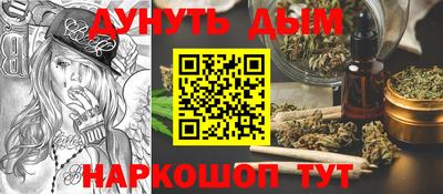 каннабис Абакан