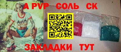 соль ск Жуковский