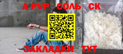 соль ск Жуковский