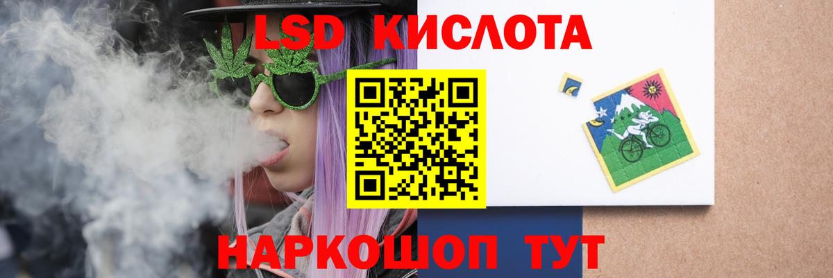 Лсд 25 экстази кислота Сердобск