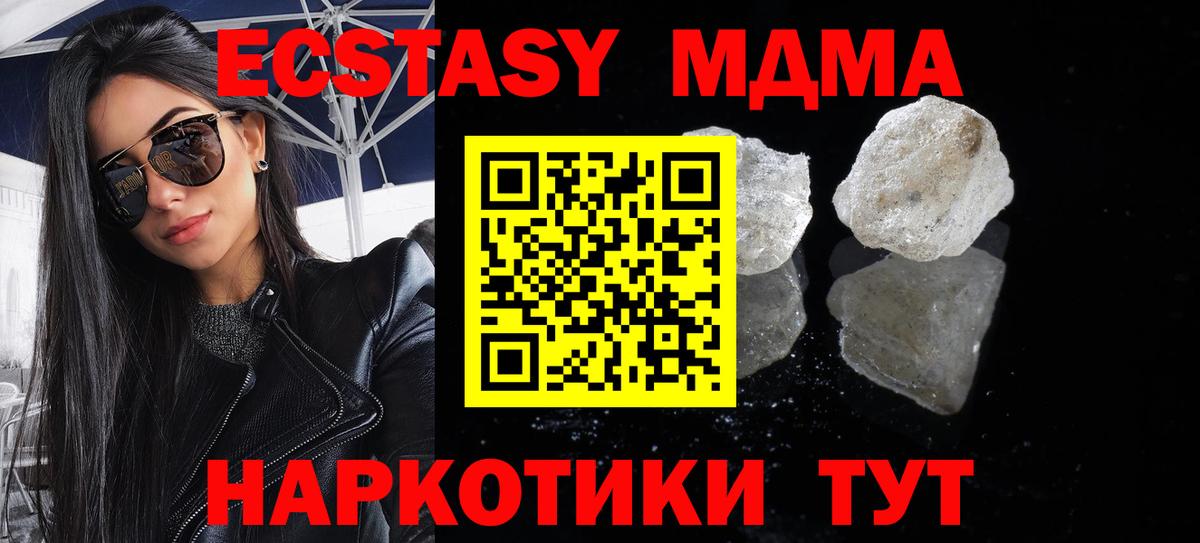 МДМА crystal  МДМА VHQ  Сердобск 