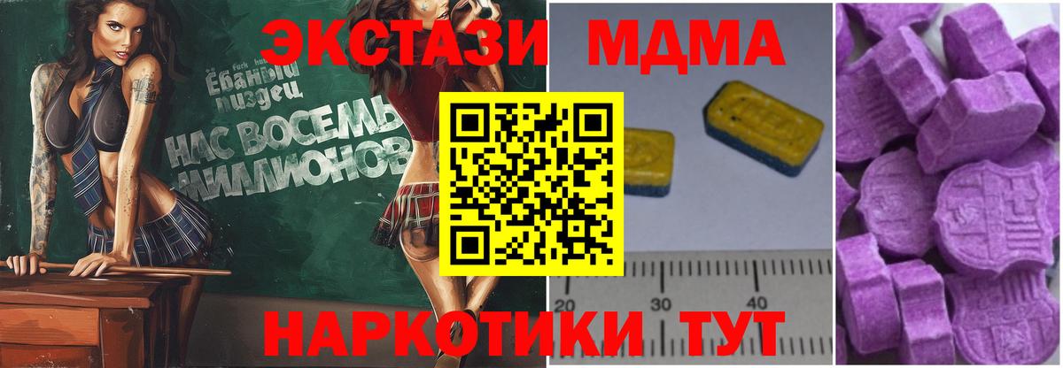 МДМА кристаллы Сердобск