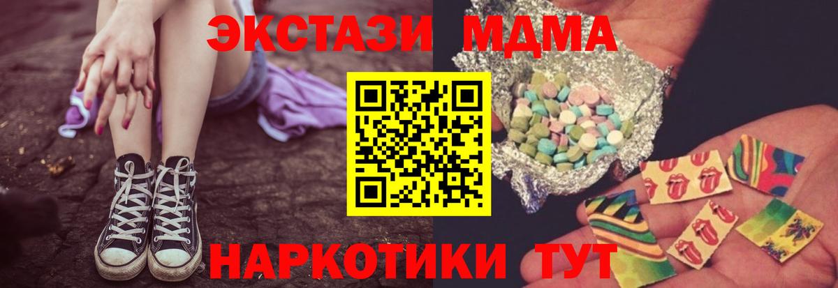 Сердобск  MDMA молли  Вход с VPN 