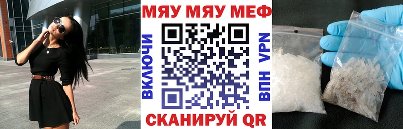 МЕФ мяу мяу  Сердобск 
