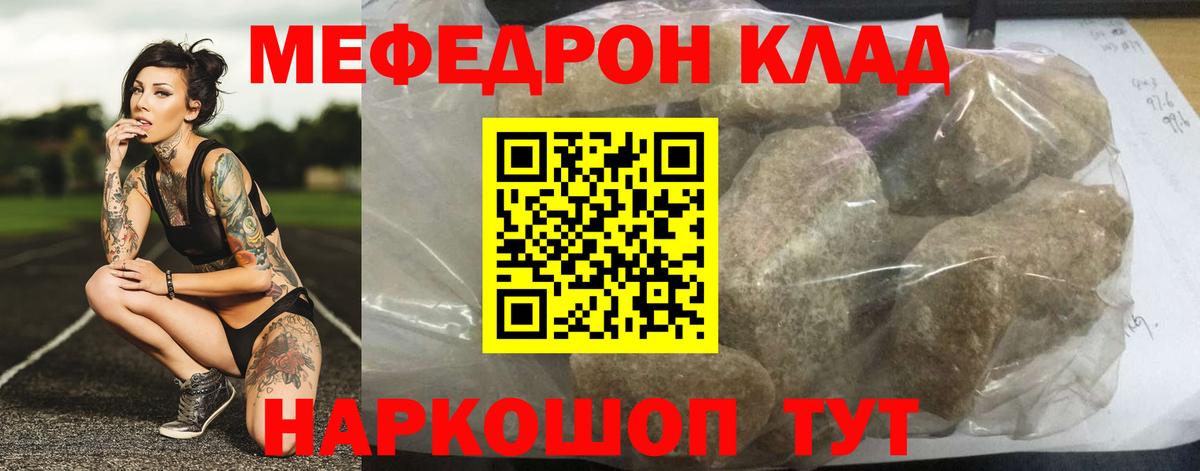 МЯУ-МЯУ мука  МЕФ кристаллы  Мефедрон  Сердобск  Мефедрон 