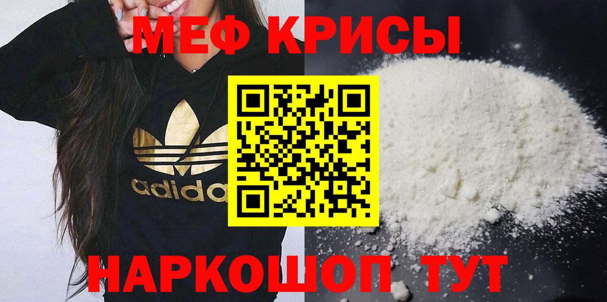 Сердобск  МЯУ-МЯУ мука  Меф  Вход с VPN  МЯУ-МЯУ mephedrone 