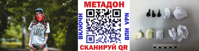 МЕТАДОН VHQ  Сердобск 