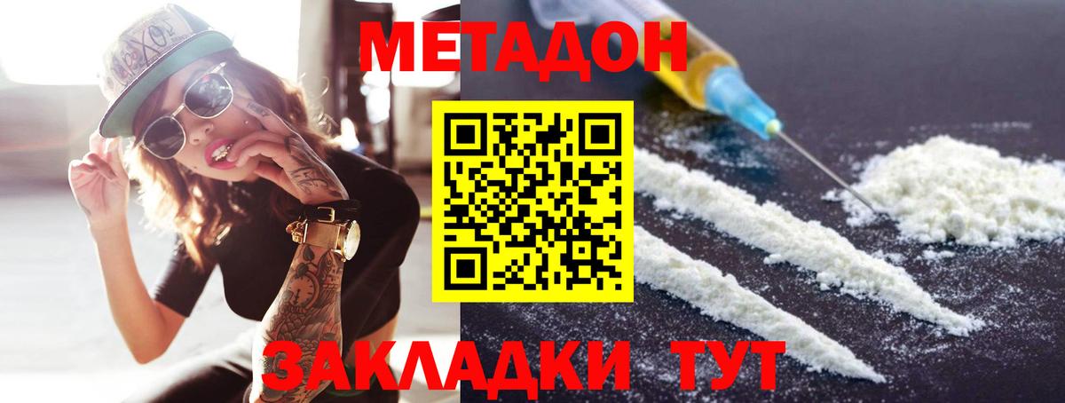 Метадон мёд  МЕГА зеркало  Сердобск 