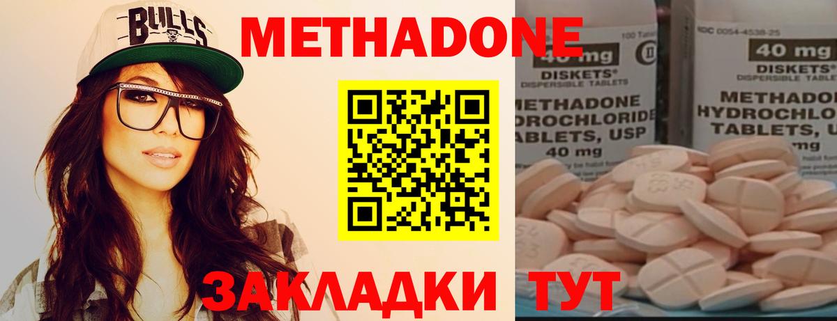 Метадон VHQ  МЕТАДОН белоснежный  Вход с VPN  OMG маркетплейс  Сердобск 
