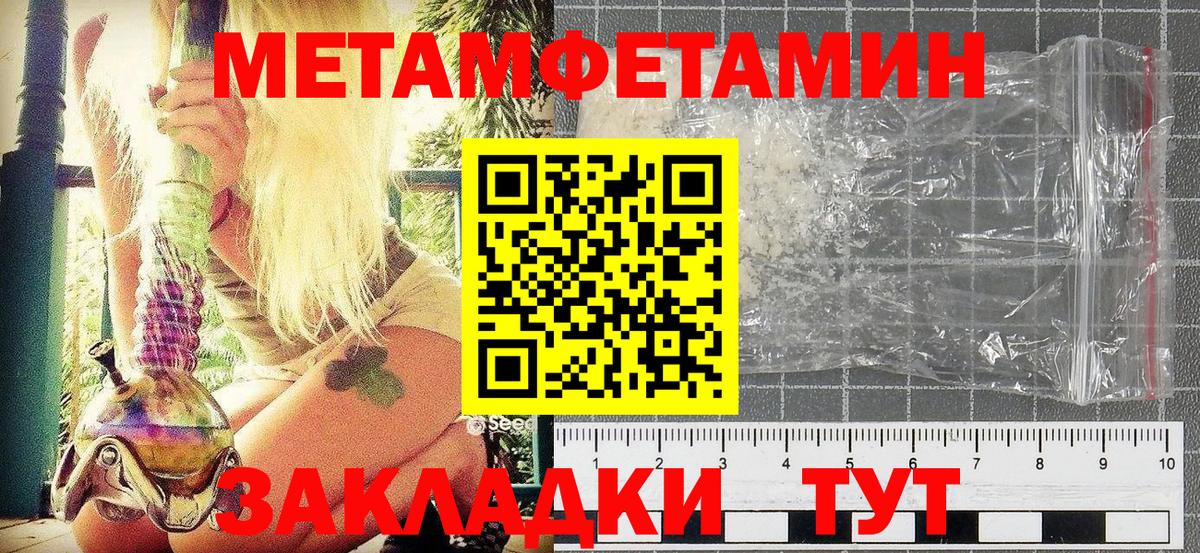 МЕТАМФЕТАМИН Декстрометамфетамин 99.9%  Сердобск 