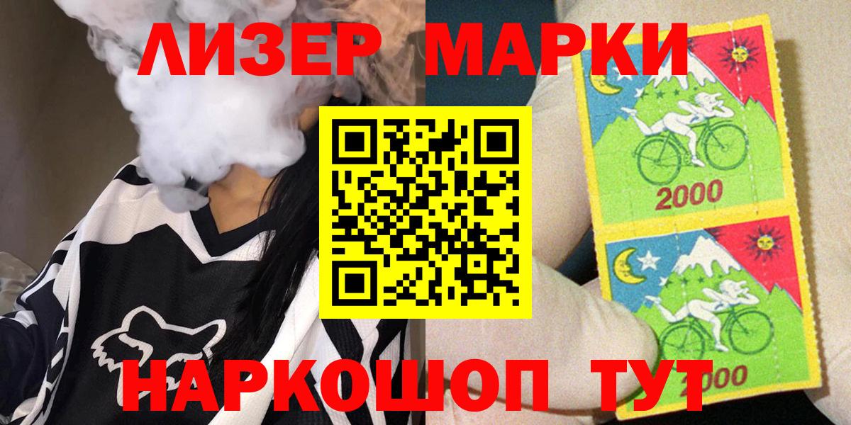 Наркотические марки 1,5мг Сердобск