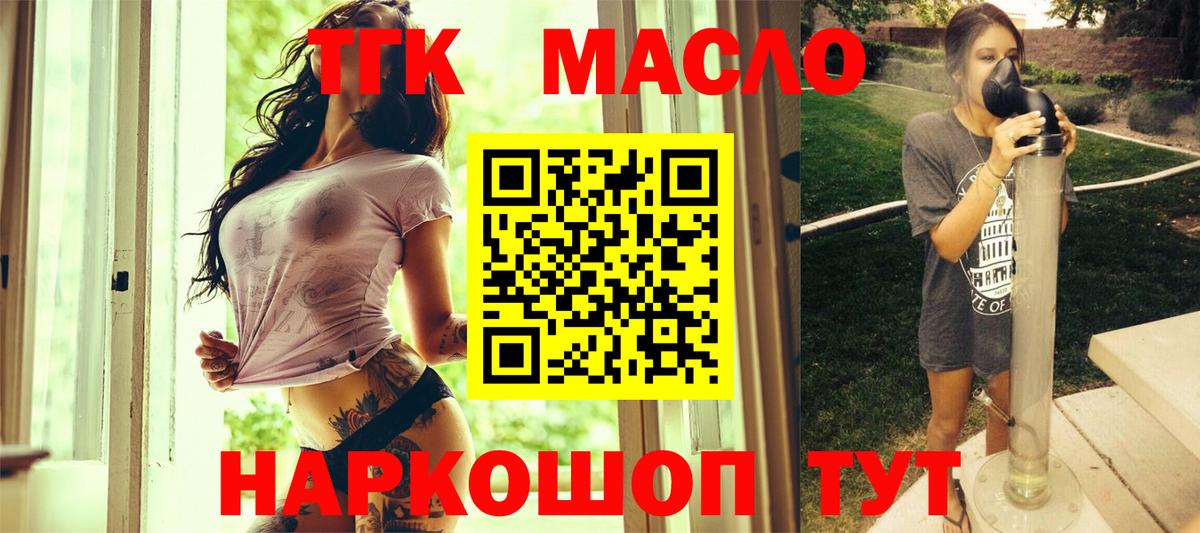 ТГК вейп Сердобск