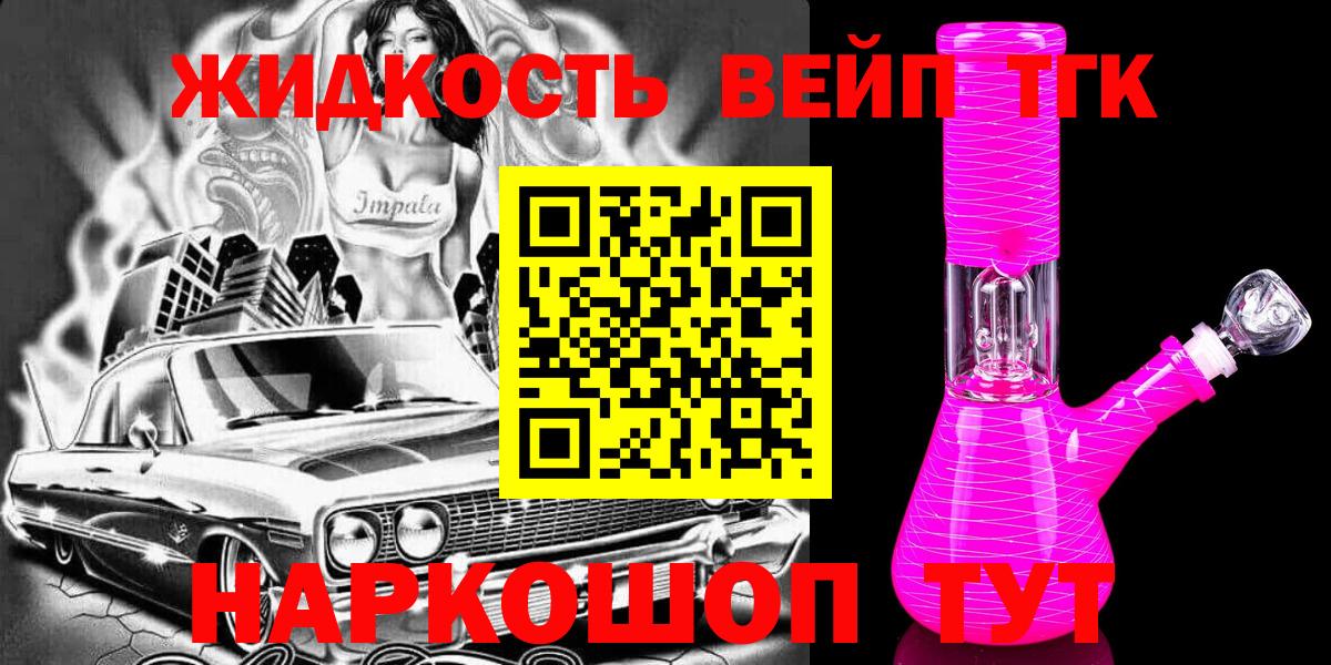 Дистиллят ТГК Wax  Дистиллят ТГК Wax  Вход с VPN  Сердобск 